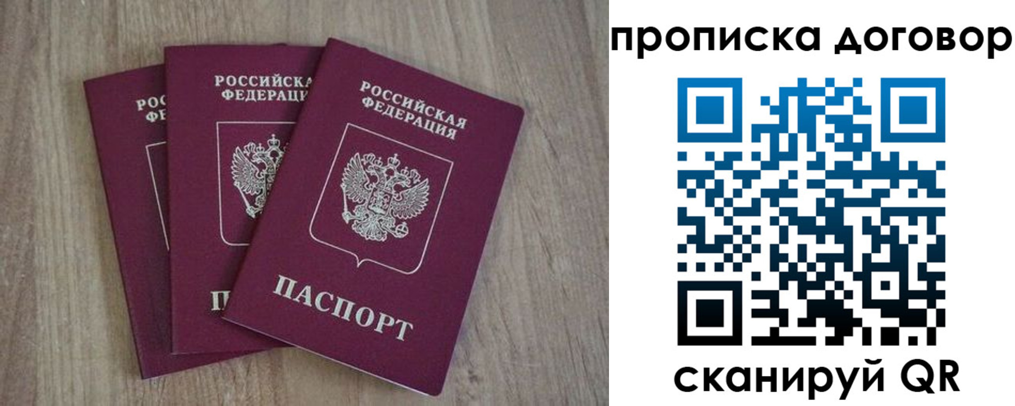 прописка паспорт в Ясногорске