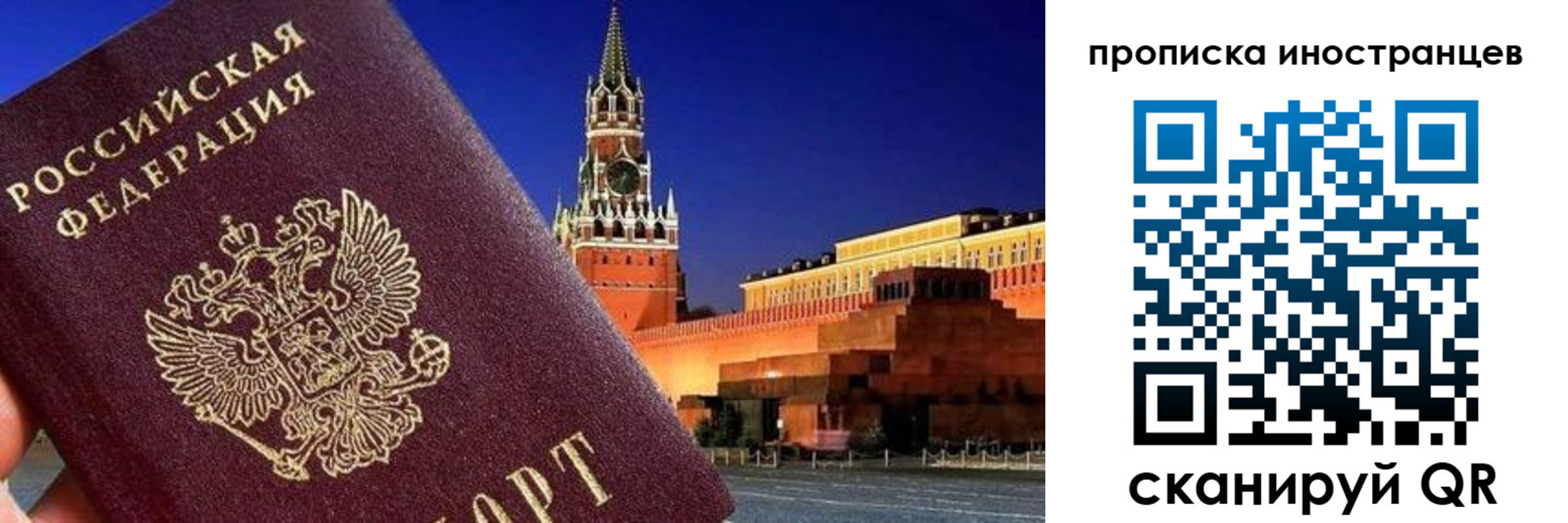 прописка гарантия в Ясногорске