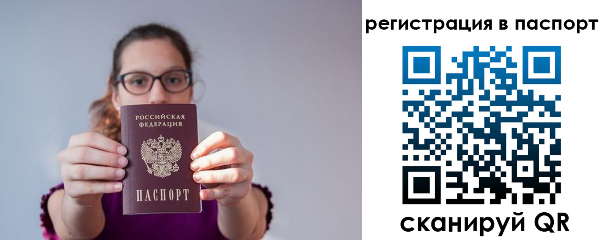 временная регистрация недорого в Ясногорске