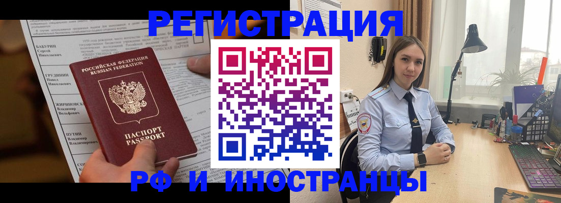 временная регистрация 2025 в Ясногорске