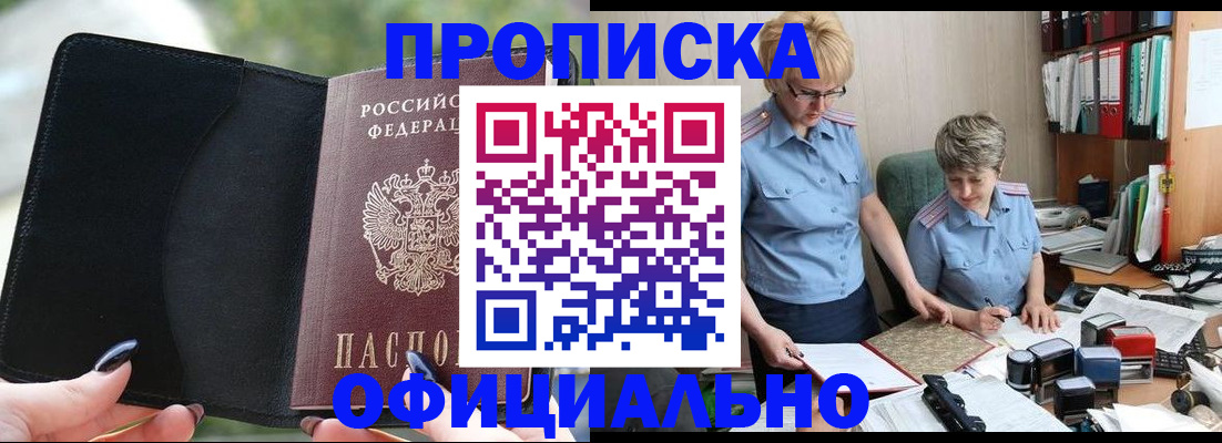 прописка иностранных граждан в Ясногорске