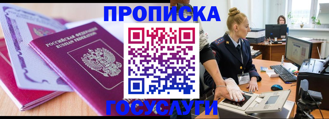 где прописаться в Ясногорске
