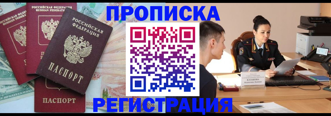 временная регистрация в квартире в Ясногорске